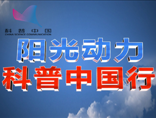 吕芳：高效晶体硅电池为阳光动力2号持续供电