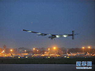 世界最大太阳能飞机从重庆飞往南京
