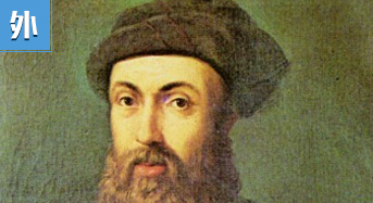 达伽马的革命航线