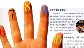 《有趣的数学&mdash;&mdash;玩转数与形》