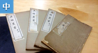 开创古代农业科学的先河的《王祯农书》