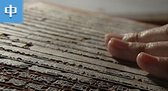 印刷术的始祖&mdash;&mdash;雕版印刷