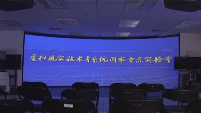 北航虚拟现实实验室