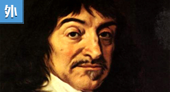 给星星定位&mdash;&mdash;笛卡尔提出平面直角坐标系