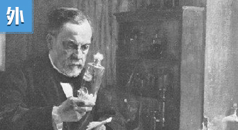 微生物学和免疫学 让科学与医学有机结合