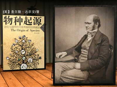 達爾文完成《物種起源》