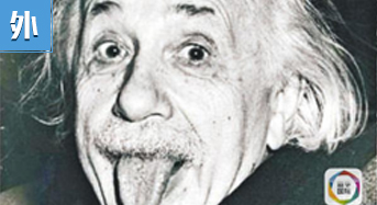 人類首探引力波 印證愛因斯坦百年前預言