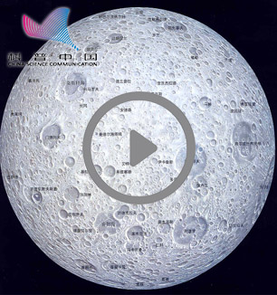 月球上的高山与大海