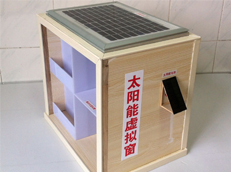 太阳能虚拟窗户