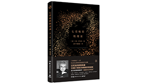 《七堂极简物理课》