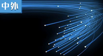 现代互联网络关键材料：海底光缆