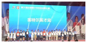 青少年科技创新大赛专项奖颁奖典礼举行