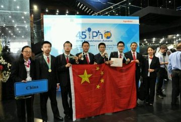 中国代表队参加45届国际物理奥林匹克竞赛