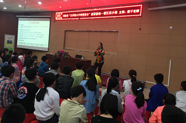 霞子老师莅临晋江实小作科普报告