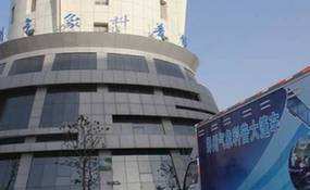 北京气象科普馆