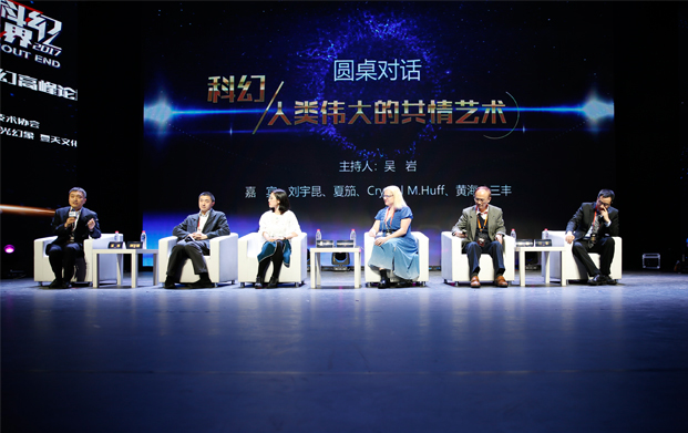 通过科幻了解不同文化 科幻：人类的共情