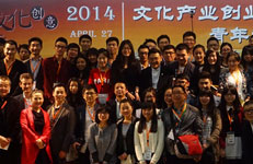 青年设计师和演讲嘉宾们合影留念