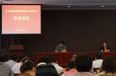 “剧院管理的成功实践”学员论坛