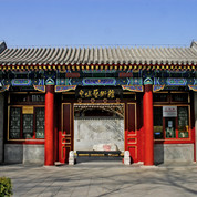 皇城艺术馆正门