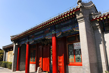 北京皇城艺术馆