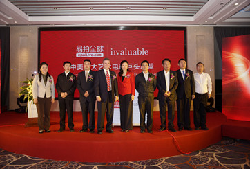 与Invaluable进行战略合作