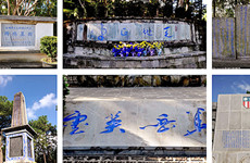 第十二天：回望历史风云，祭英烈传正气