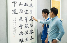 北京书法篆刻精品展