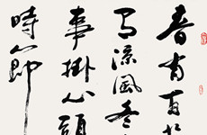 姜昆作品（局部）