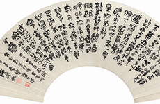 陈佩斯作品（局部）