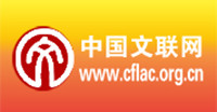 中国文联网
