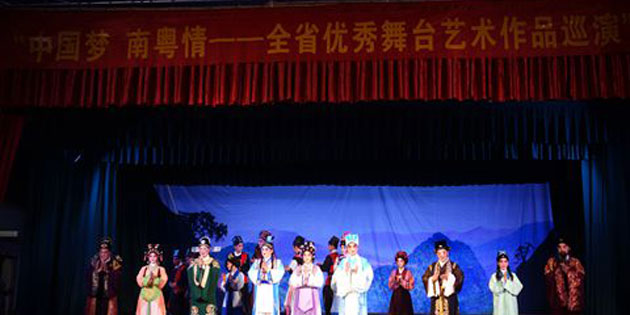 市粤剧团参加“中国梦•南粤情——全省优秀舞台艺术作品巡演”取得圆满成功