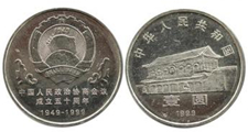 政协纪念币背后的“祖孙情”
