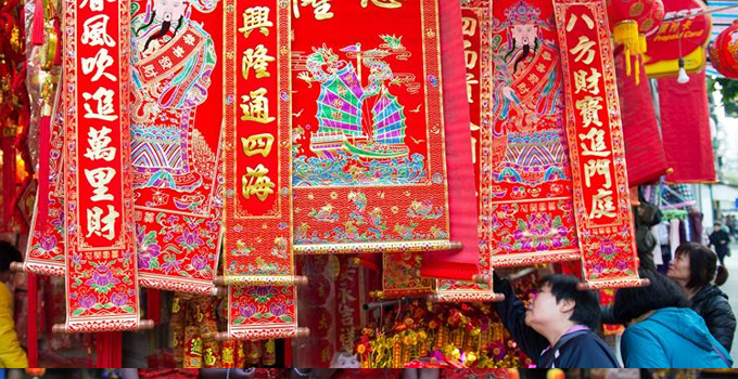 新春临近年味浓