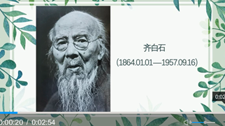 【审美力·艺术名家作品欣赏】齐白石