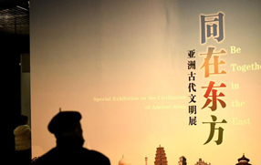 亚洲古代文明展