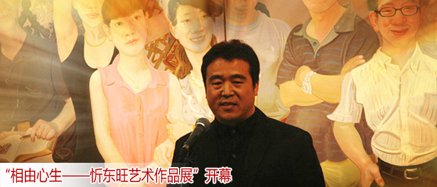 &ldquo;相由心生&mdash;&mdash;忻东旺艺术作品展&rdquo;4月20日开幕 组图