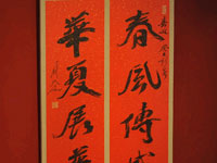 中国美术馆癸巳新春楹联书法展