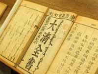 辽宁珍贵古籍特展