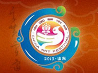 第十届中国艺术节开幕