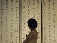 中国美术馆当代书法邀请展