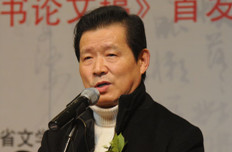 言恭达现场致辞