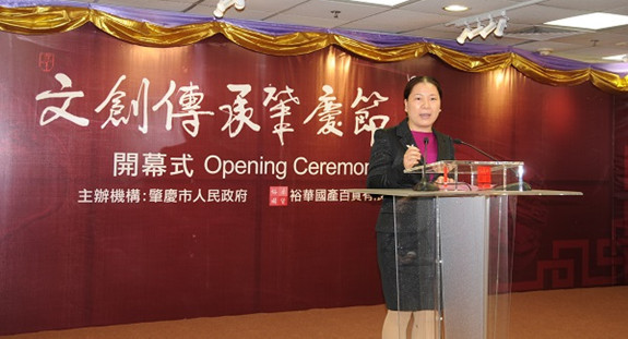 肇庆名优旅游文化产品在港展销