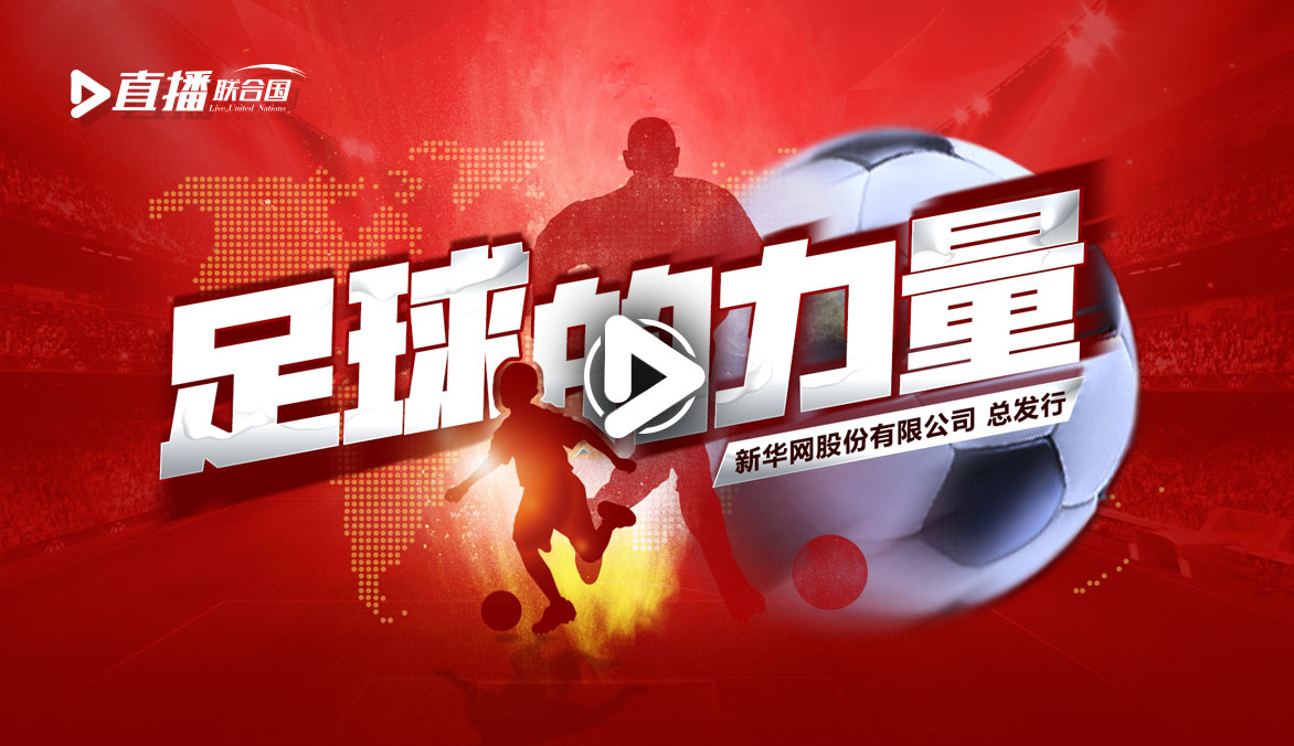 明晚20点!18强赛中国主场vs沙特 赔率一致看衰国足 央视不直播!华体会- 华体会体育官网- 华体会体育APP下载