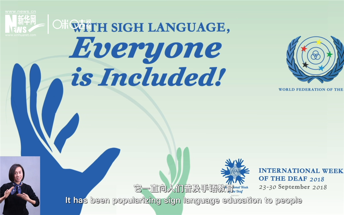 世界聋人联合会的主要目标，就是保护手语和聋哑人文化