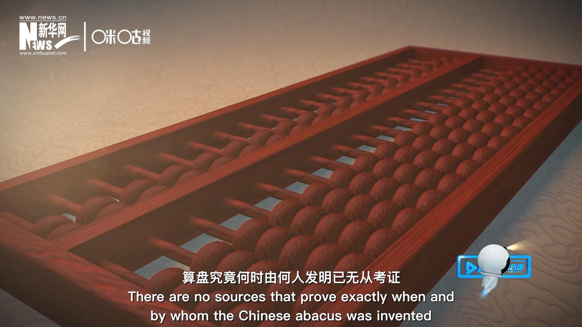 “珠算”一词，最早见于东汉徐岳的《数术记遗》