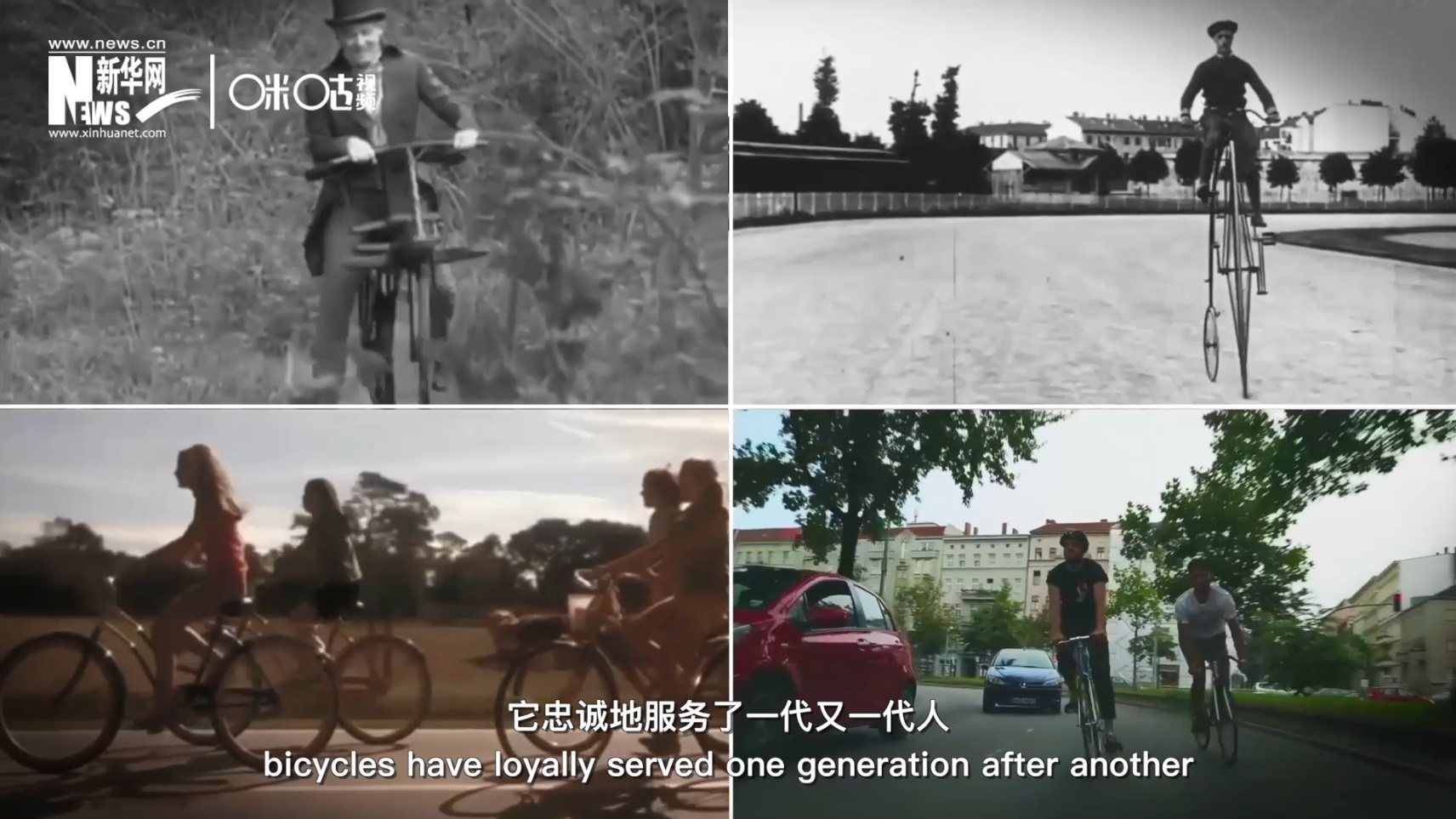 自行车忠诚地服务了一代又一代人