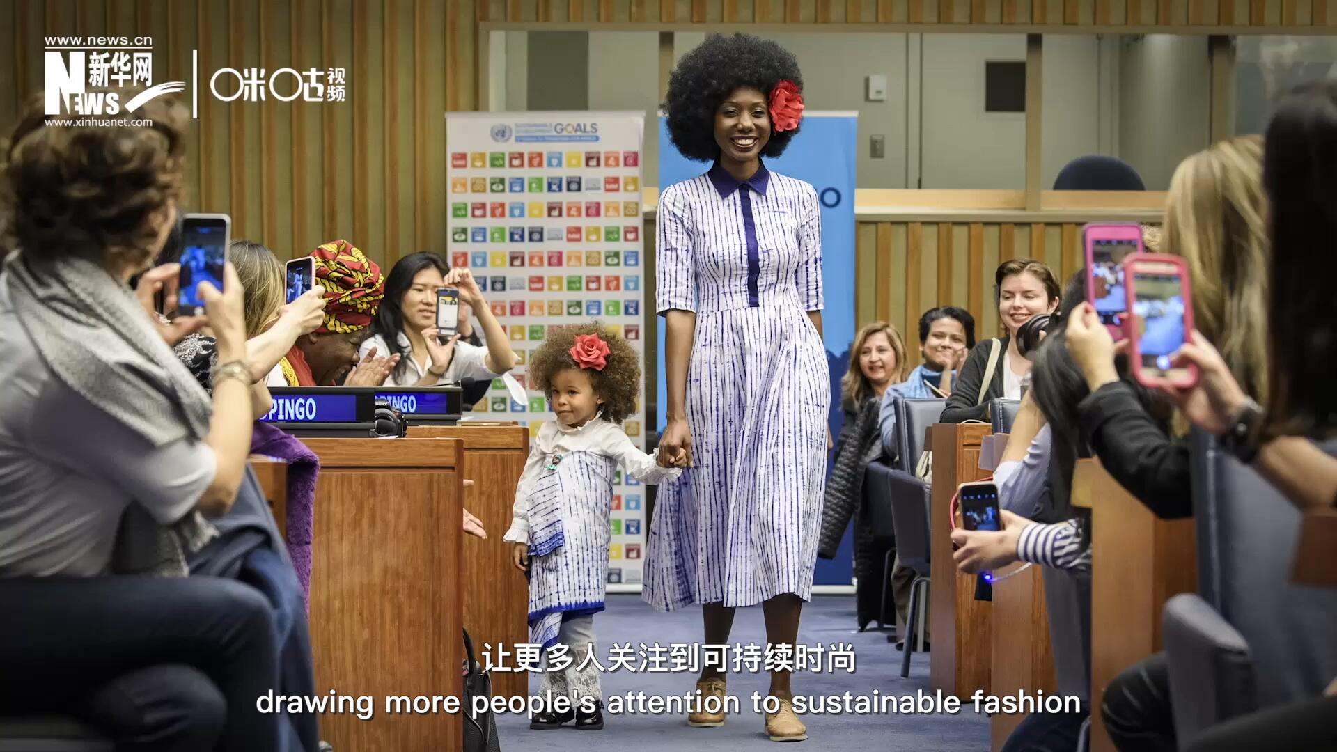 拒绝快时尚，让更多人关注到可持续时尚