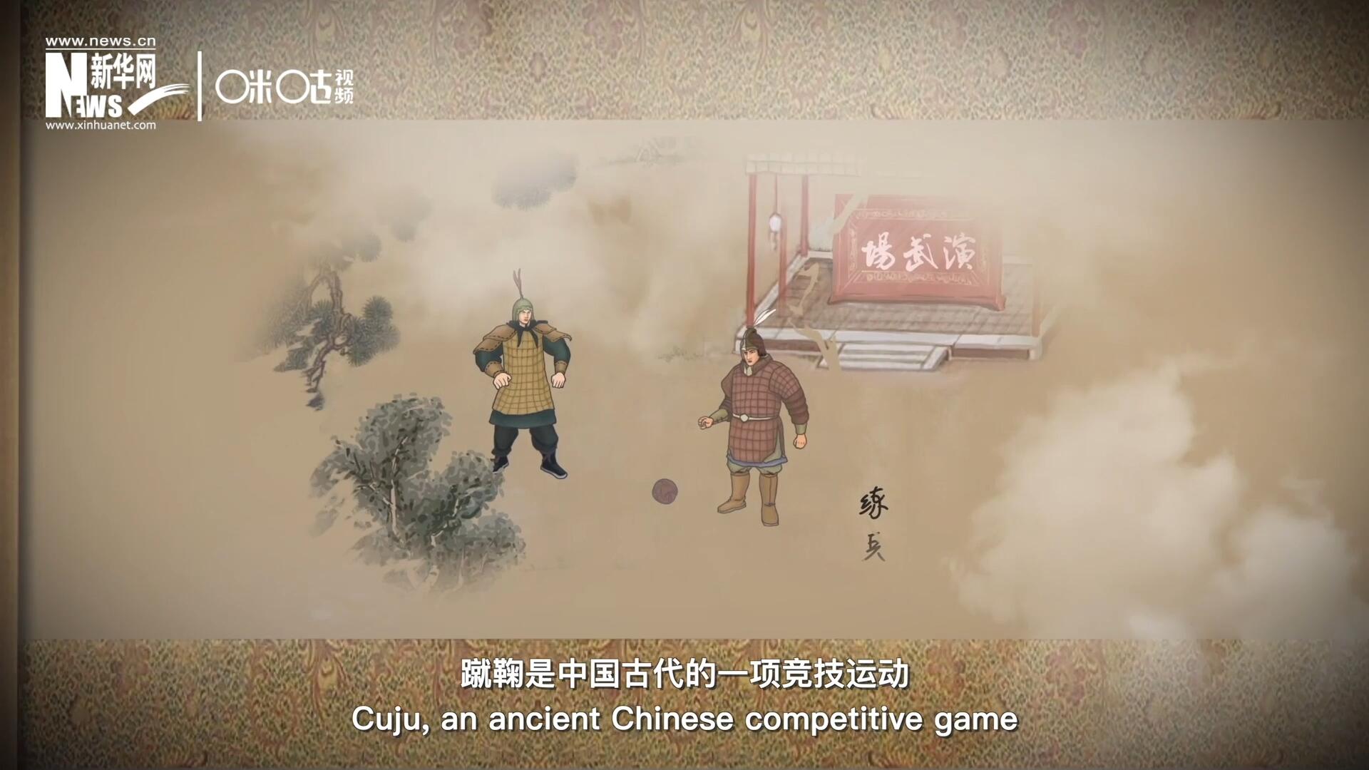 蹴鞠是中国古代的一项竞技运动，其发明之初是用来练兵