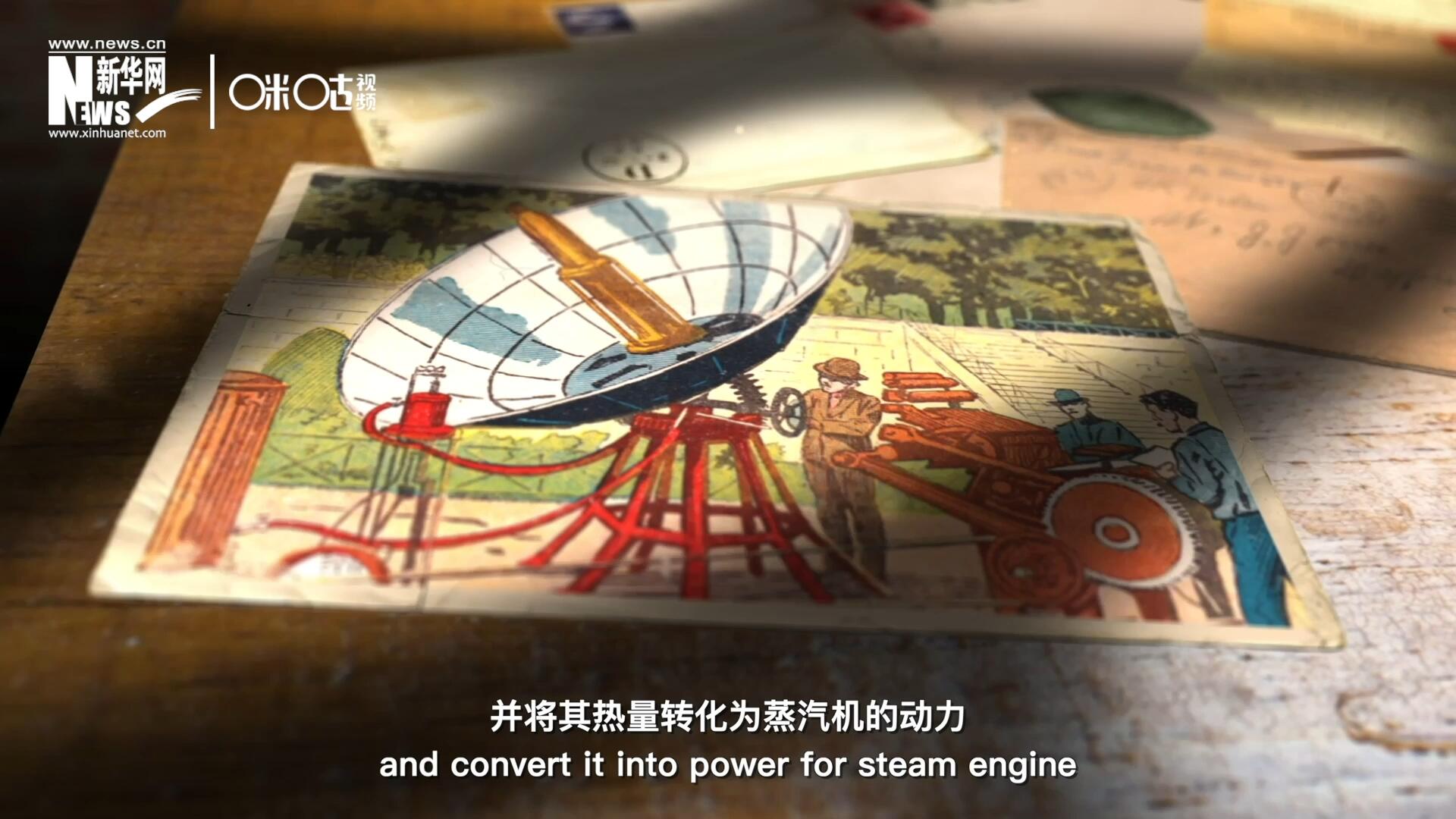 1866年，法国数学老师奥古斯丁·伯纳德·摩夏开发出世界上第一个抛物面太阳能收集器。