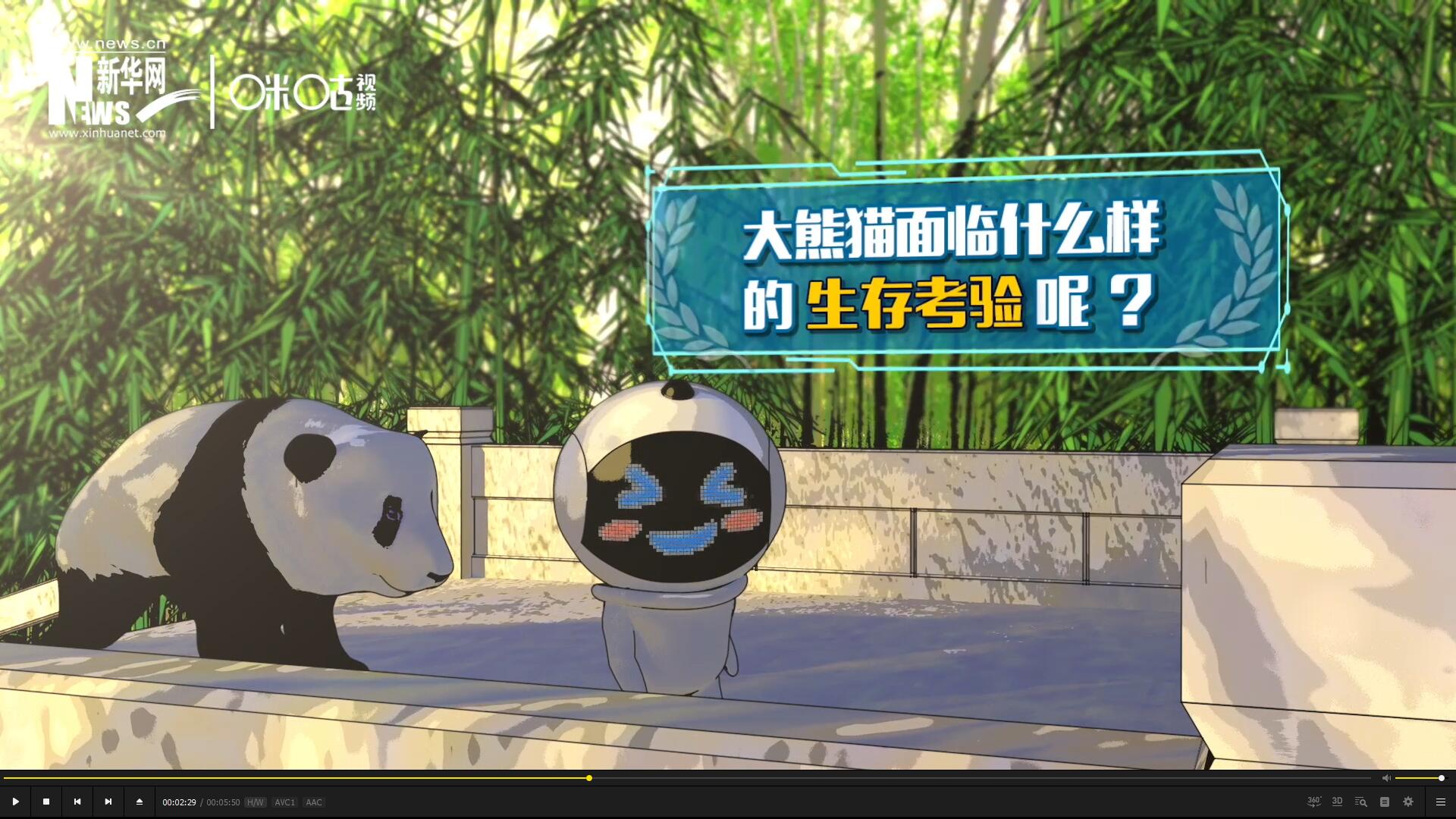 尽管大熊猫保持着较高的出镜率,但它们的生存,其实面临着严峻的考验。